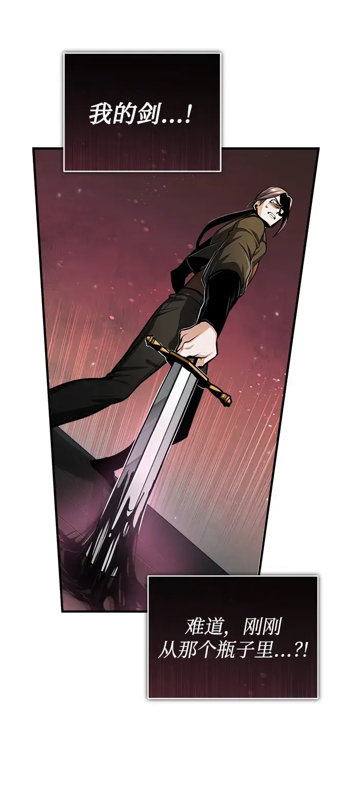 漫画《魔法学院的伪装教师》[第28话] 新组织第44张图