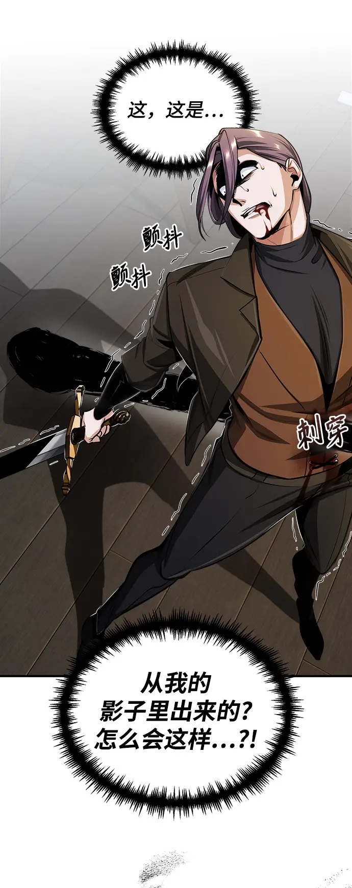 漫画《魔法学院的伪装教师》[第28话] 新组织第49张图