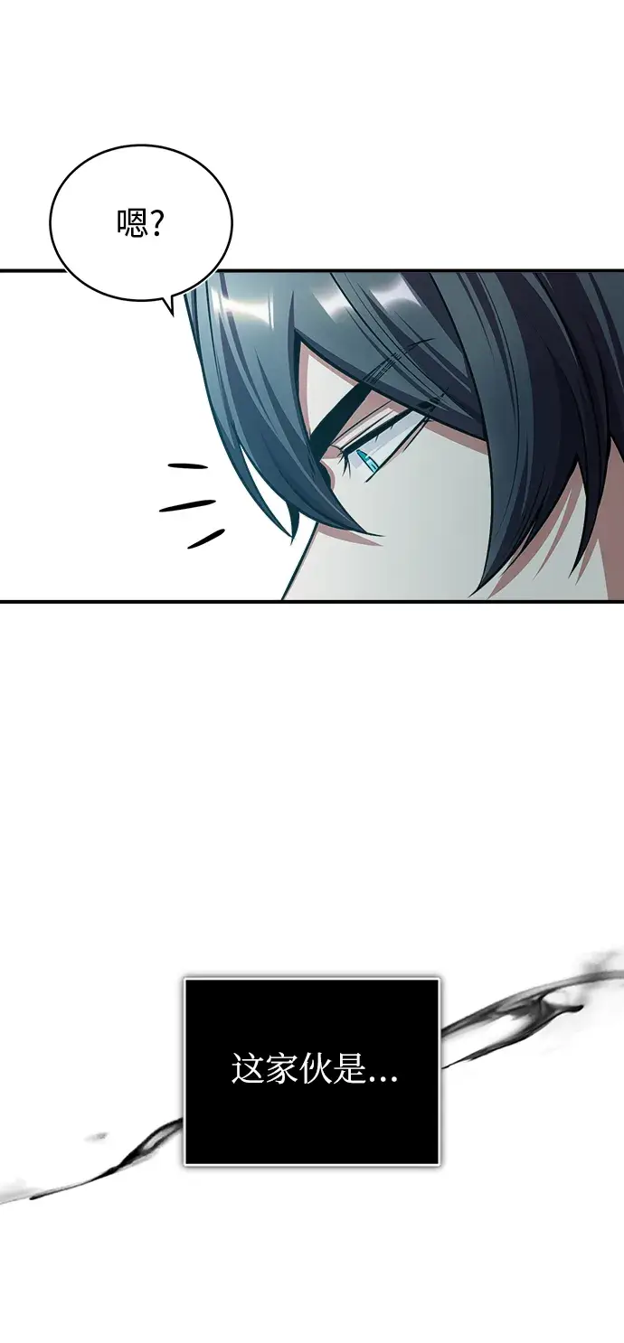漫画《魔法学院的伪装教师》[第29话] 选拔助教第20张图