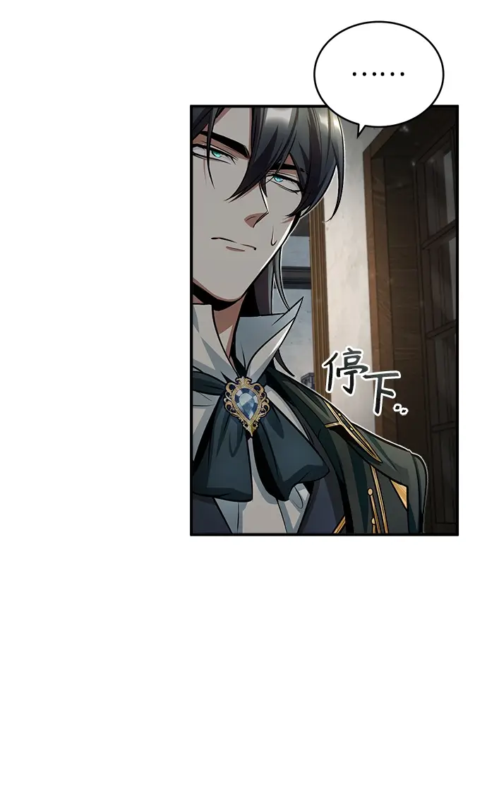 漫画《魔法学院的伪装教师》[第29话] 选拔助教第23张图