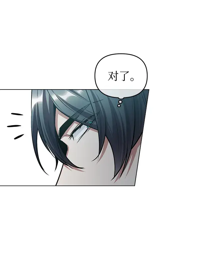 漫画《魔法学院的伪装教师》[第29话] 选拔助教第27张图