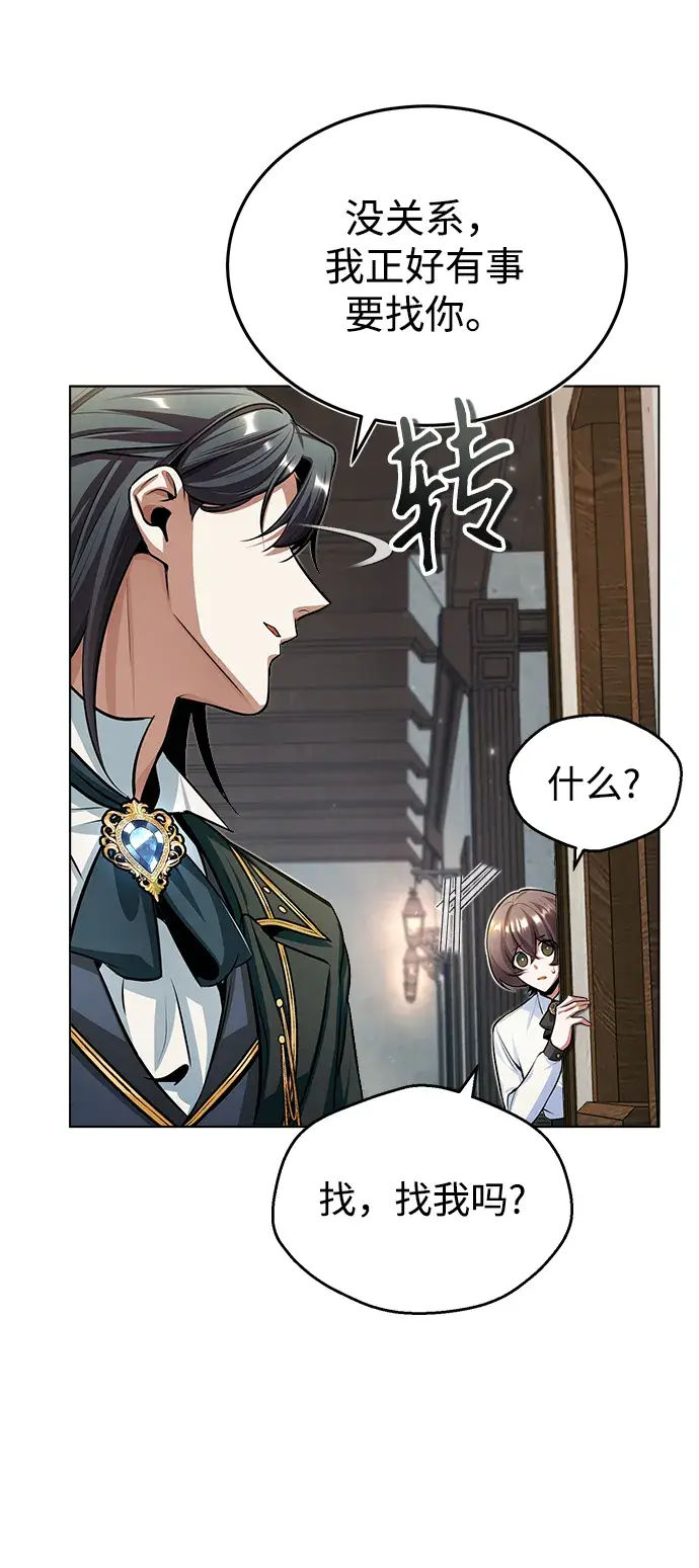 漫画《魔法学院的伪装教师》[第29话] 选拔助教第28张图