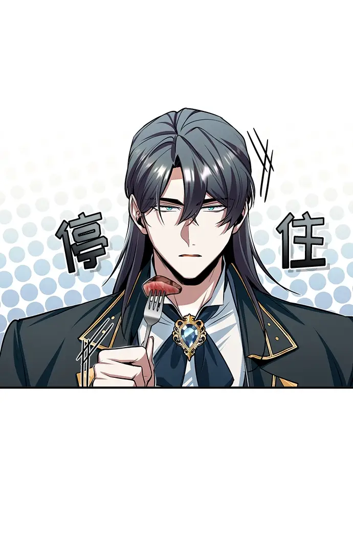 漫画《魔法学院的伪装教师》[第29话] 选拔助教第3张图
