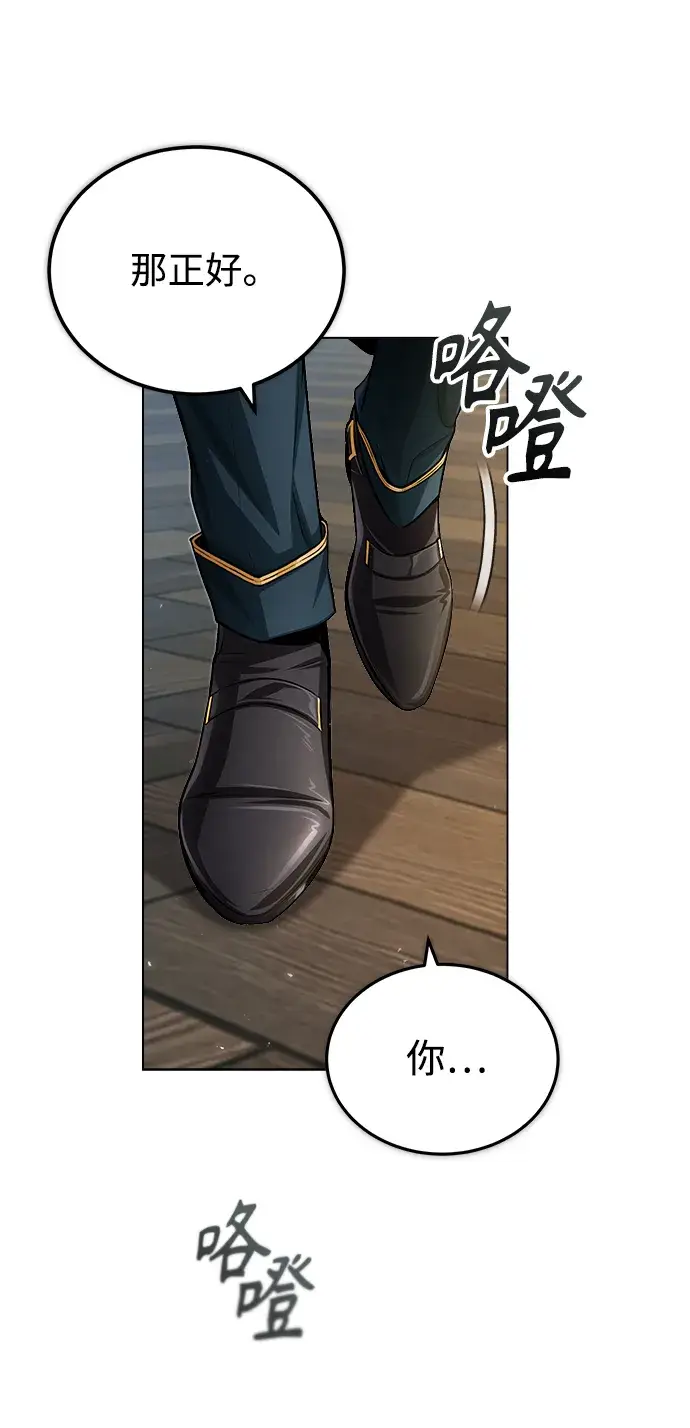 漫画《魔法学院的伪装教师》[第29话] 选拔助教第31张图