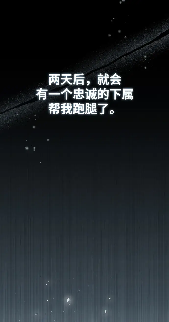 漫画《魔法学院的伪装教师》[第29话] 选拔助教第43张图