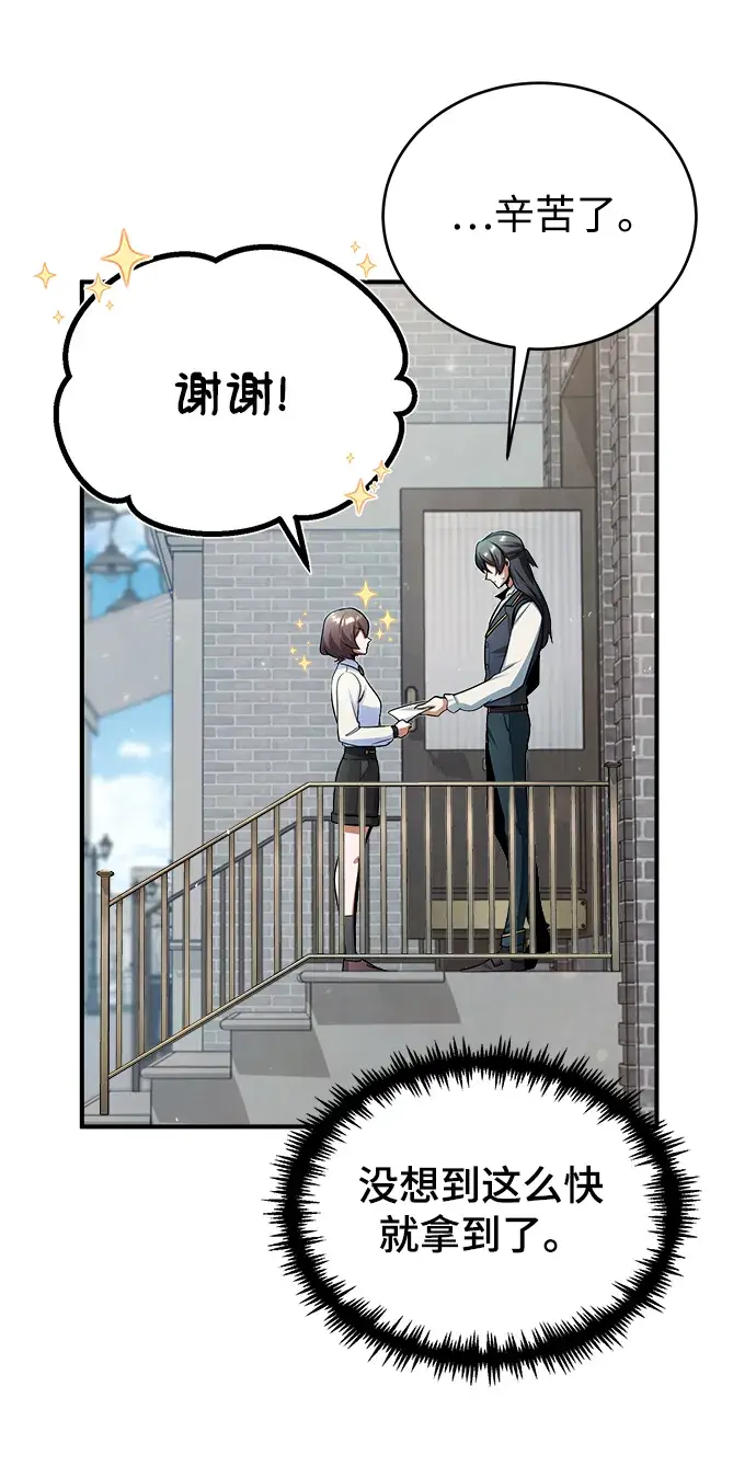 漫画《魔法学院的伪装教师》[第29话] 选拔助教第47张图