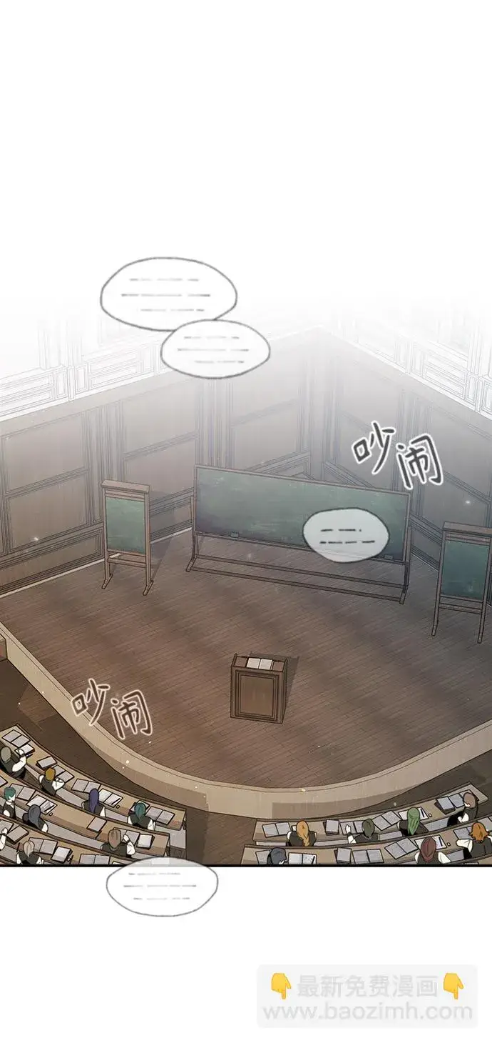 漫画《魔法学院的伪装教师》[第29话] 选拔助教第49张图