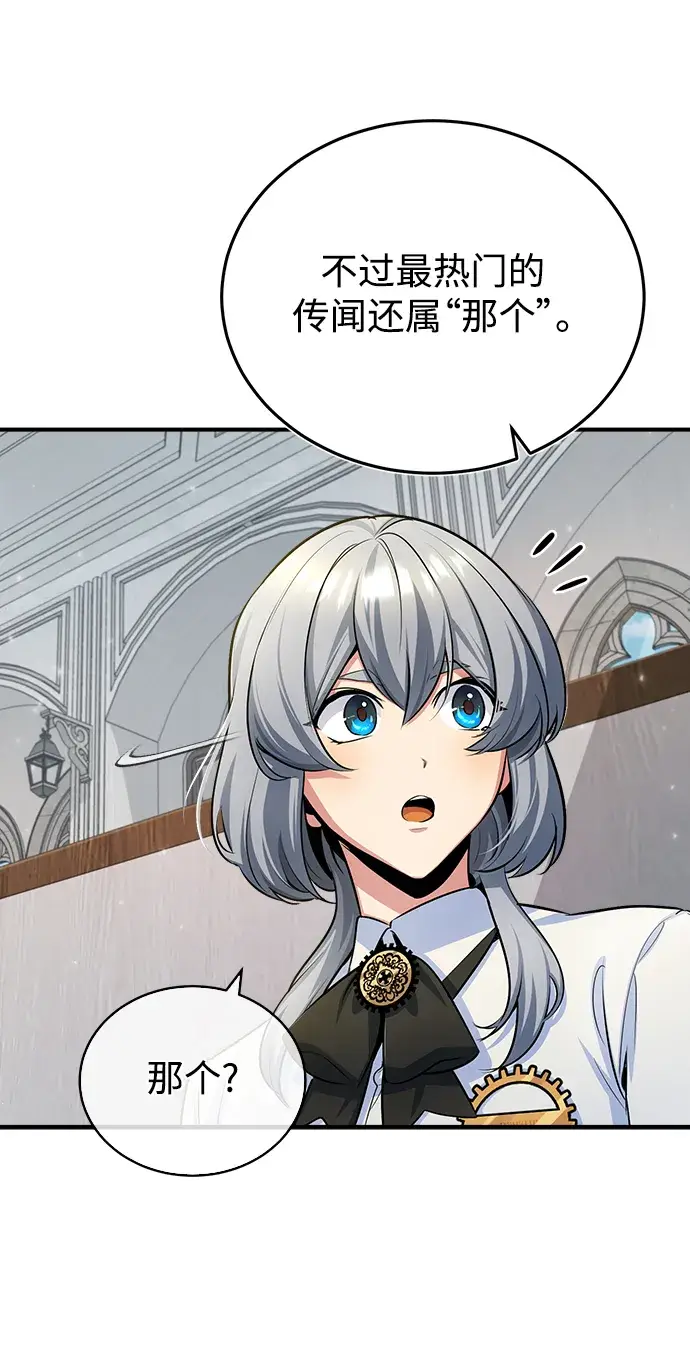 漫画《魔法学院的伪装教师》[第29话] 选拔助教第53张图