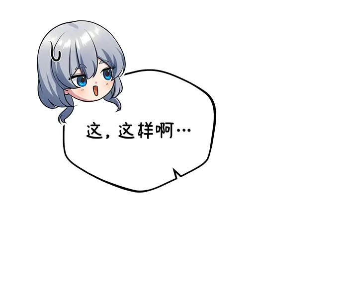 漫画《魔法学院的伪装教师》[第29话] 选拔助教第57张图