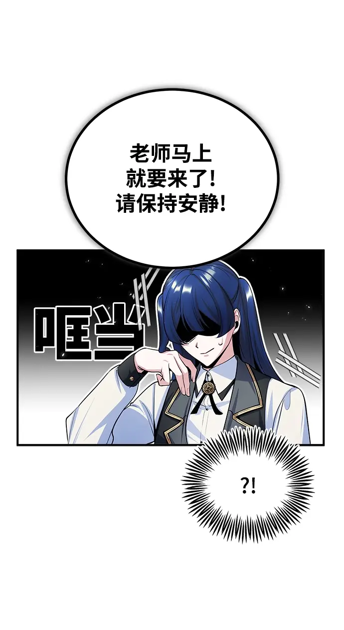 漫画《魔法学院的伪装教师》[第29话] 选拔助教第63张图