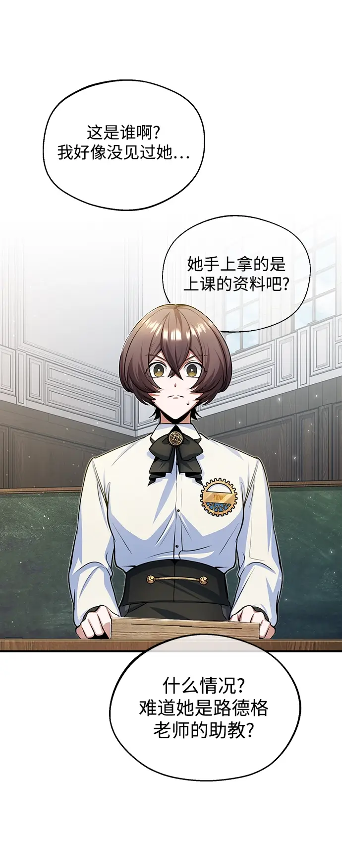 漫画《魔法学院的伪装教师》[第29话] 选拔助教第64张图