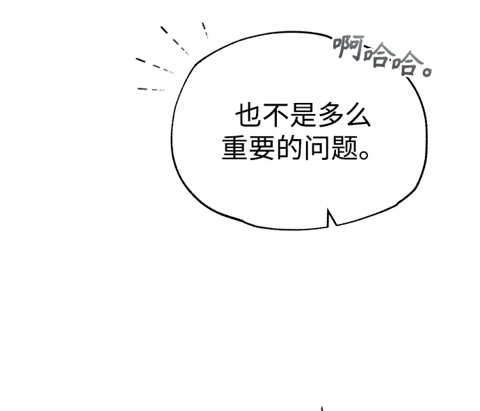 漫画《魔法学院的伪装教师》[第29话] 选拔助教第74张图