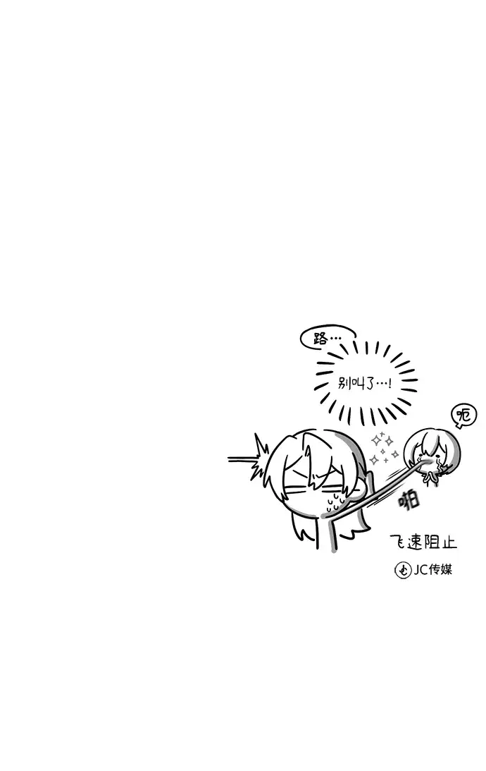 漫画《魔法学院的伪装教师》[第29话] 选拔助教第86张图