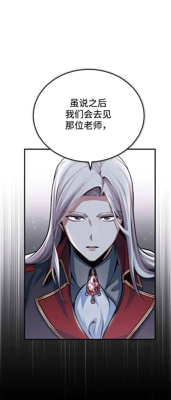 漫画《魔法学院的伪装教师》[第31话] 坐标指定术式第13张图