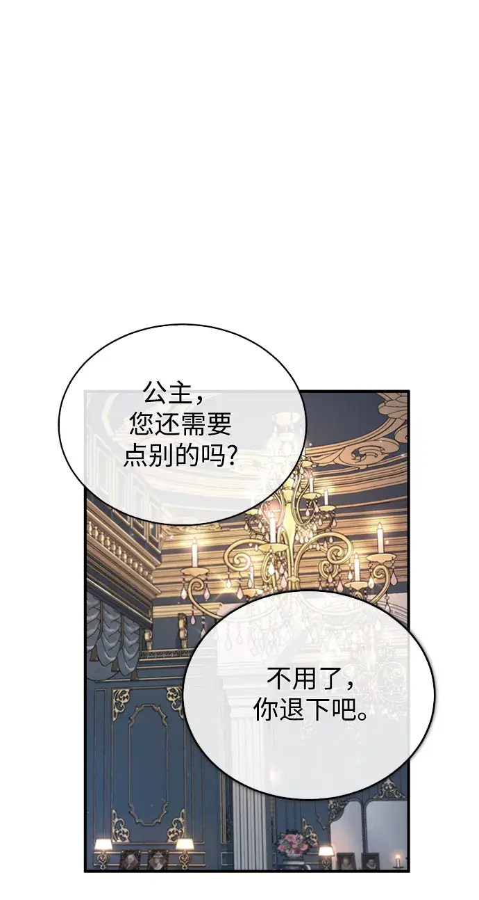 漫画《魔法学院的伪装教师》[第31话] 坐标指定术式第2张图