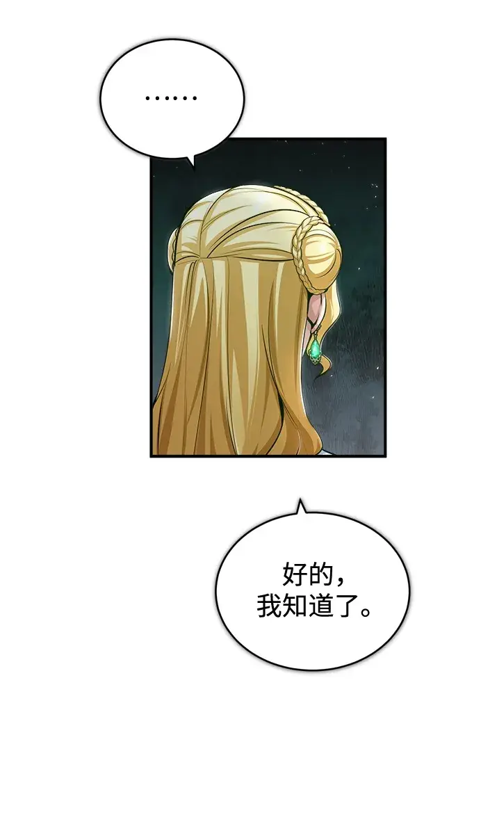漫画《魔法学院的伪装教师》[第31话] 坐标指定术式第21张图