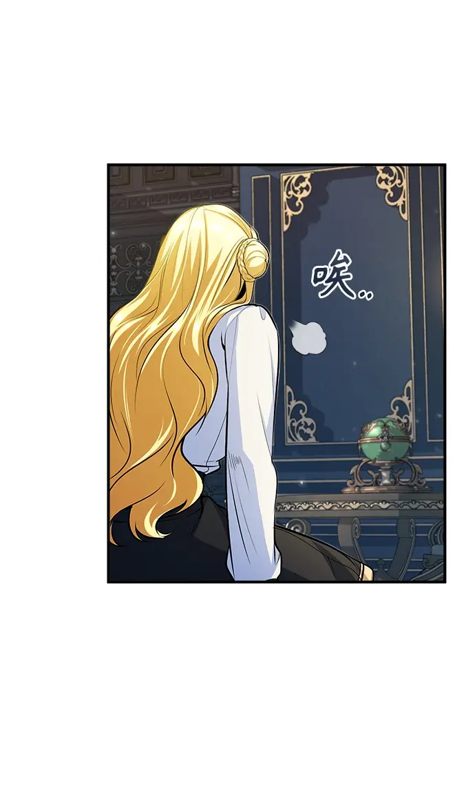 漫画《魔法学院的伪装教师》[第31话] 坐标指定术式第23张图