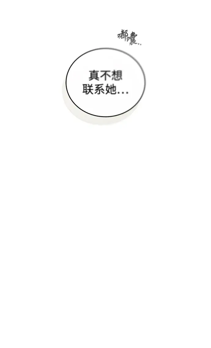 漫画《魔法学院的伪装教师》[第31话] 坐标指定术式第25张图