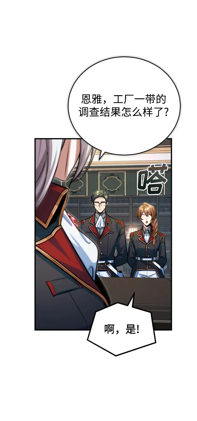 漫画《魔法学院的伪装教师》[第31话] 坐标指定术式第27张图
