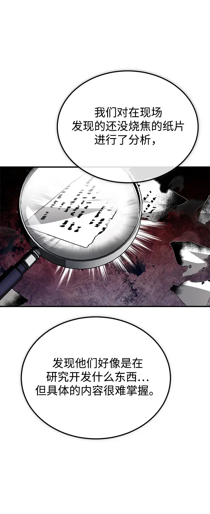 漫画《魔法学院的伪装教师》[第31话] 坐标指定术式第28张图