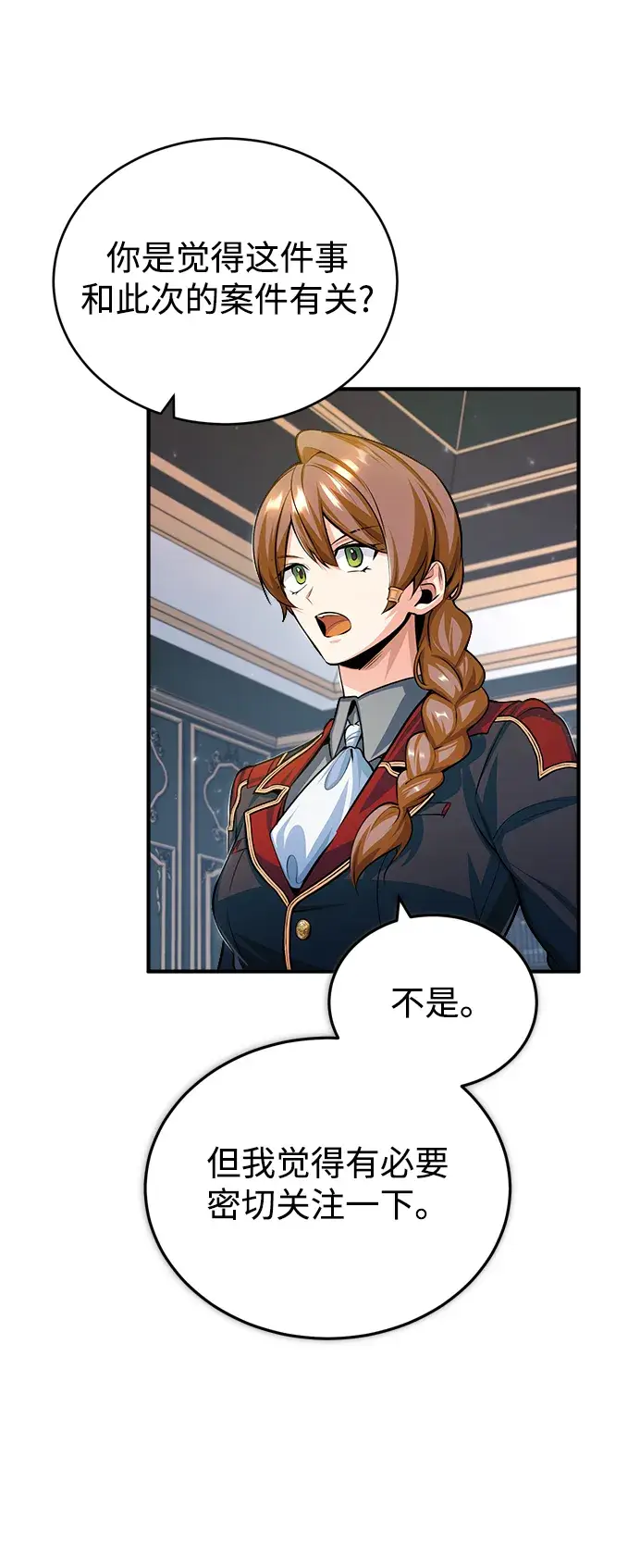 漫画《魔法学院的伪装教师》[第31话] 坐标指定术式第31张图