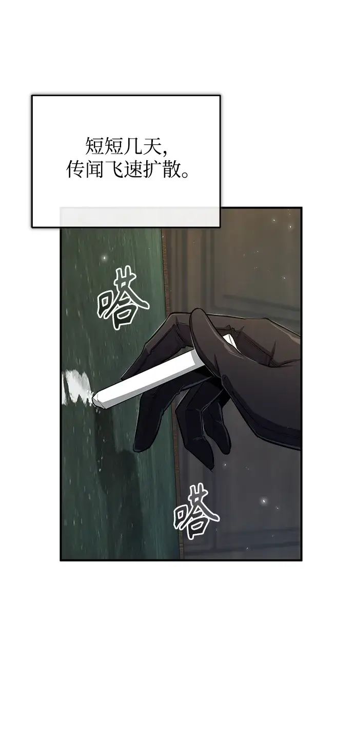 漫画《魔法学院的伪装教师》[第31话] 坐标指定术式第35张图