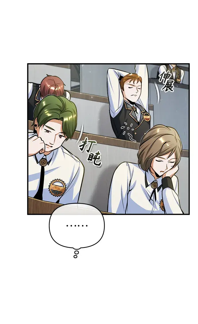 漫画《魔法学院的伪装教师》[第31话] 坐标指定术式第38张图