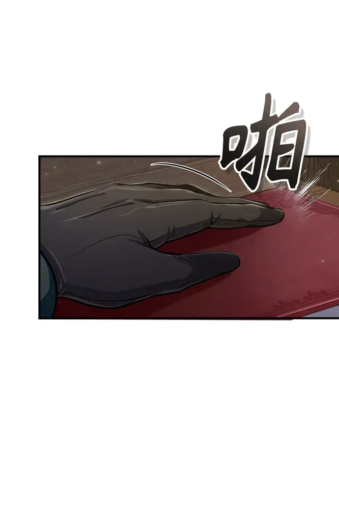 漫画《魔法学院的伪装教师》[第31话] 坐标指定术式第39张图