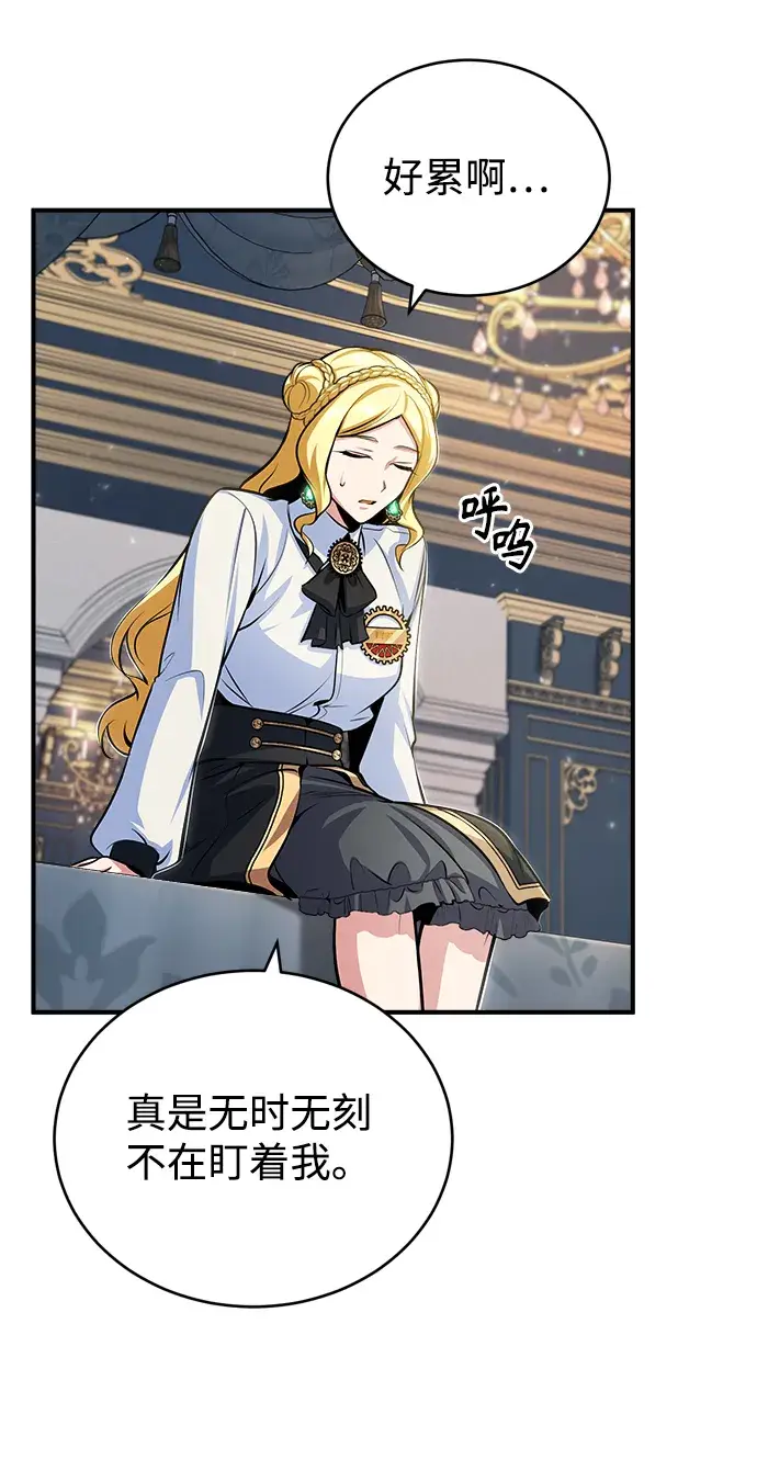 漫画《魔法学院的伪装教师》[第31话] 坐标指定术式第4张图