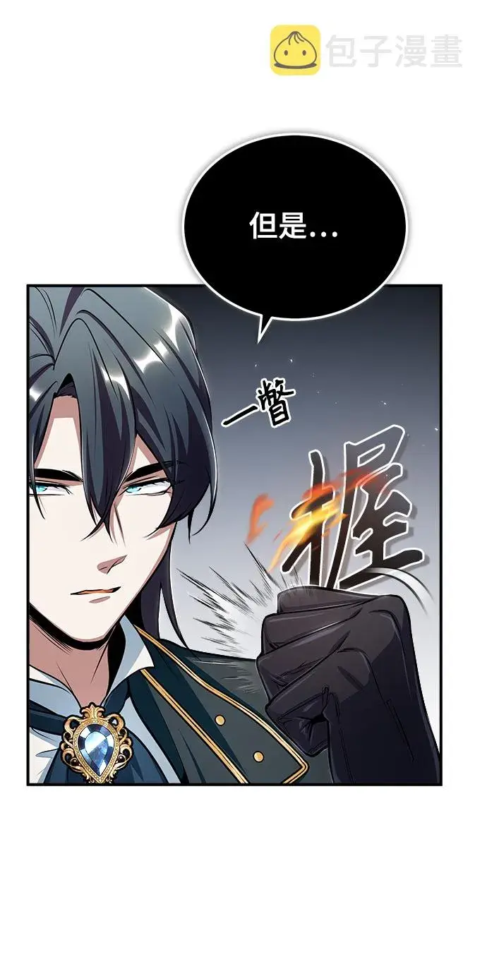 漫画《魔法学院的伪装教师》[第31话] 坐标指定术式第42张图