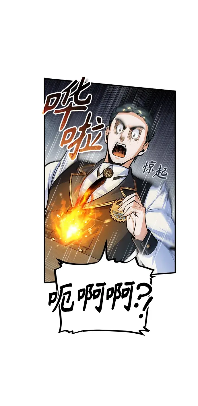 漫画《魔法学院的伪装教师》[第31话] 坐标指定术式第44张图