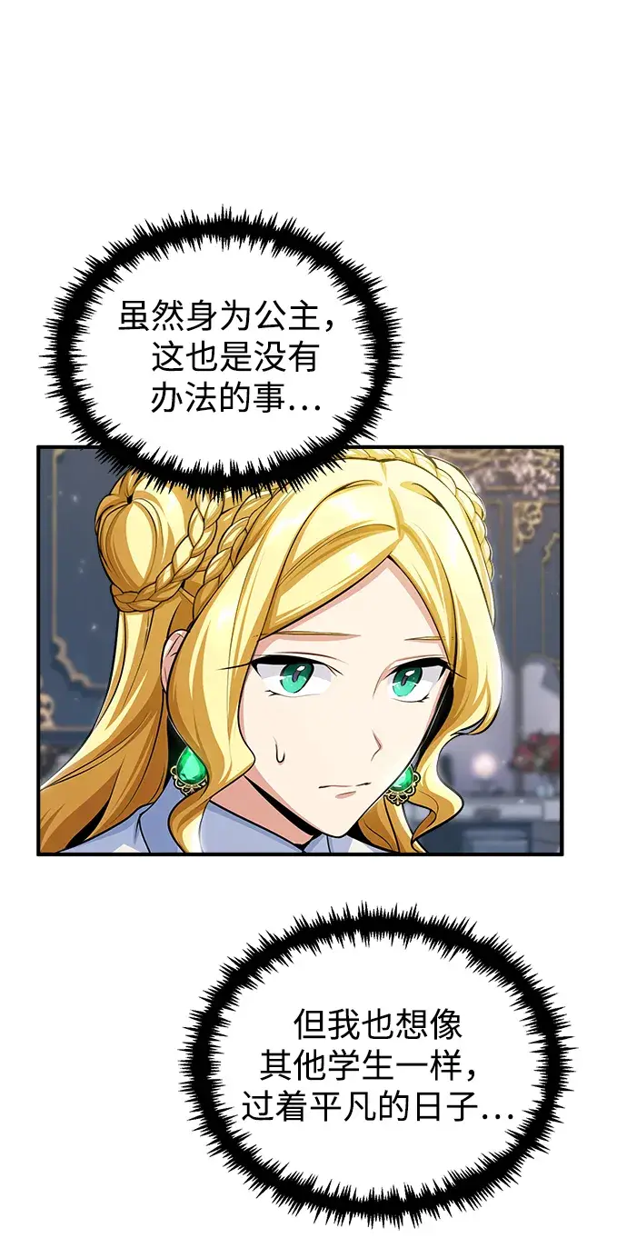 漫画《魔法学院的伪装教师》[第31话] 坐标指定术式第5张图