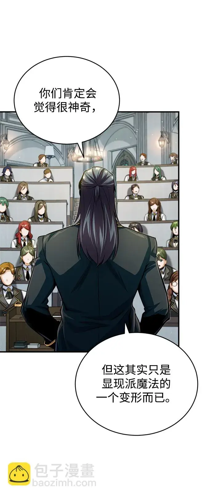 漫画《魔法学院的伪装教师》[第31话] 坐标指定术式第51张图