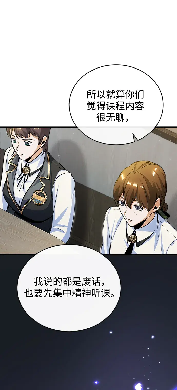 漫画《魔法学院的伪装教师》[第31话] 坐标指定术式第56张图