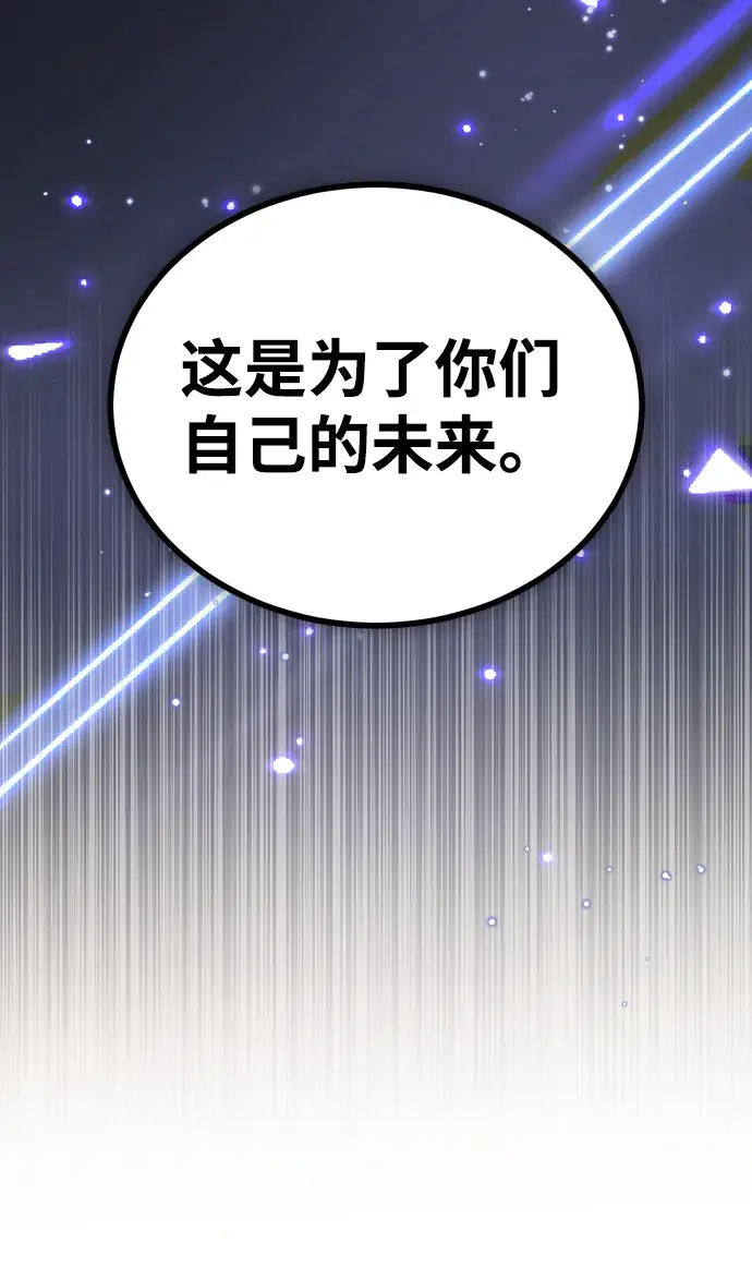 漫画《魔法学院的伪装教师》[第31话] 坐标指定术式第57张图