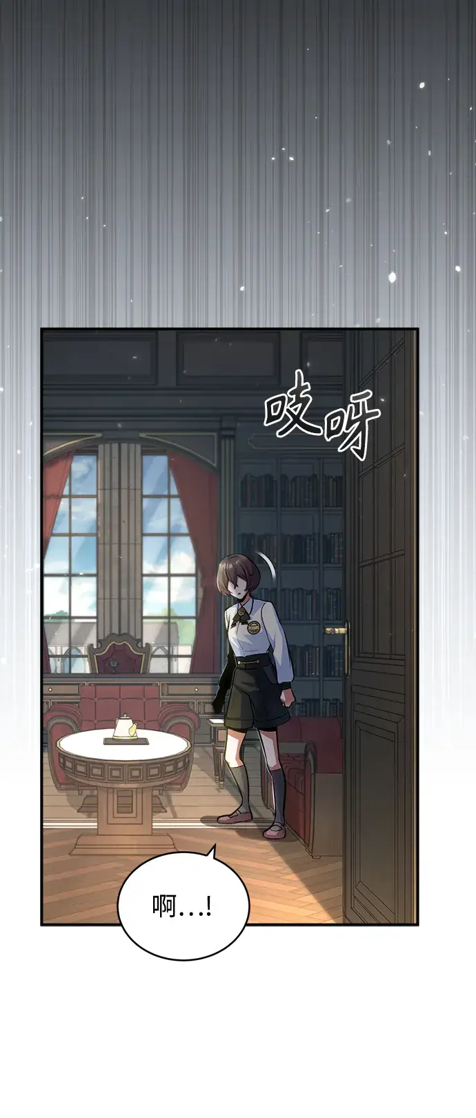 漫画《魔法学院的伪装教师》[第31话] 坐标指定术式第60张图