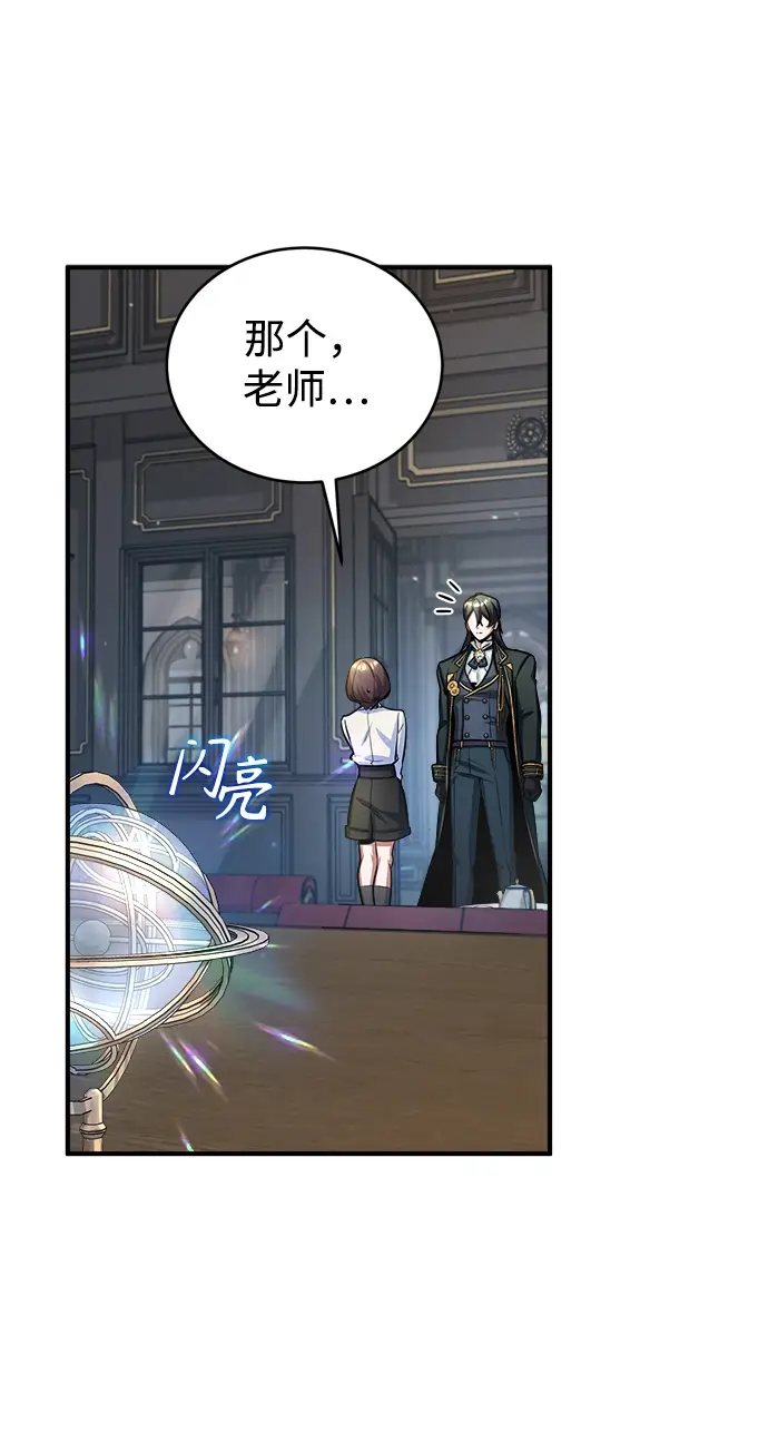 漫画《魔法学院的伪装教师》[第31话] 坐标指定术式第61张图