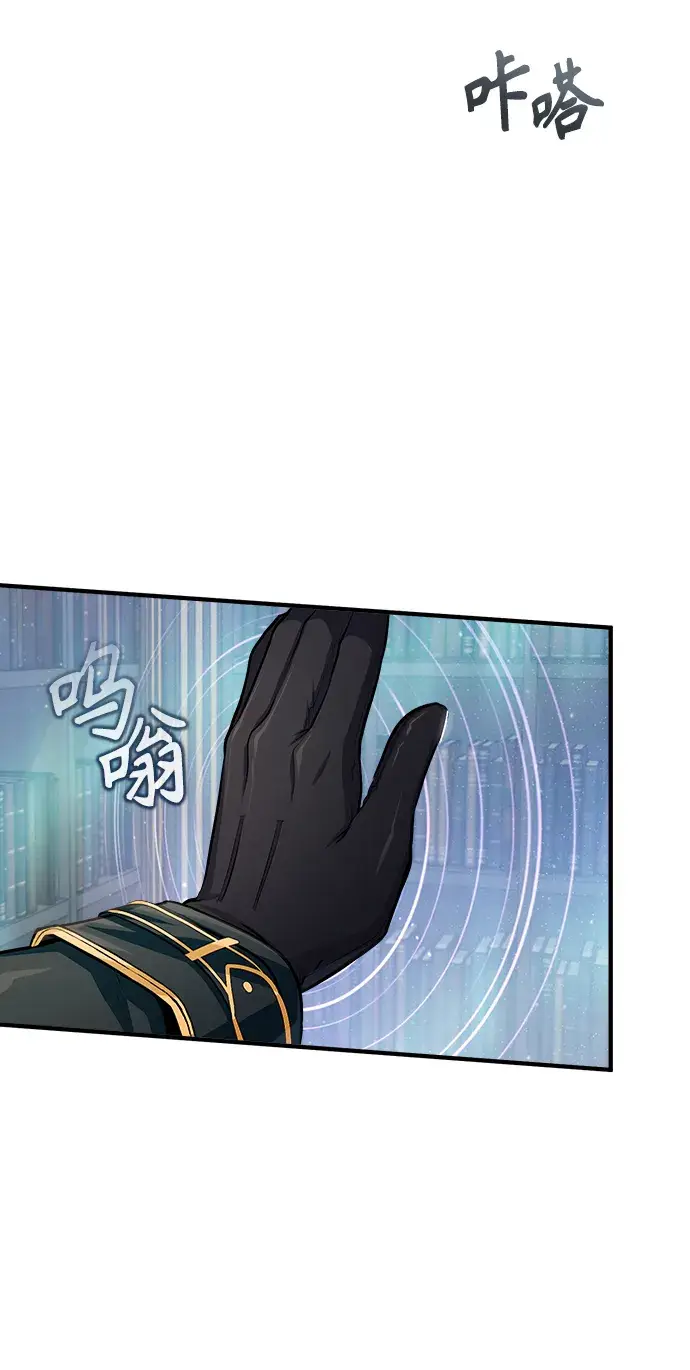 漫画《魔法学院的伪装教师》[第31话] 坐标指定术式第63张图