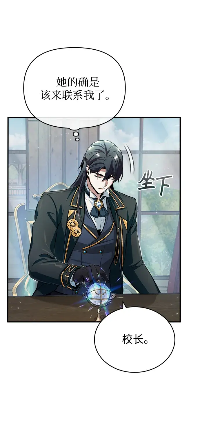 漫画《魔法学院的伪装教师》[第31话] 坐标指定术式第64张图
