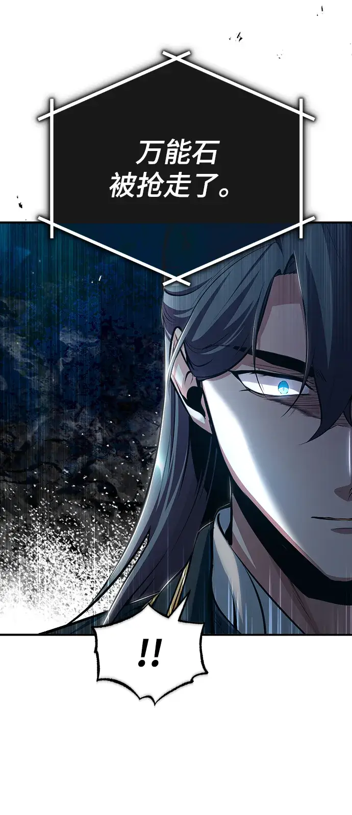 漫画《魔法学院的伪装教师》[第31话] 坐标指定术式第66张图