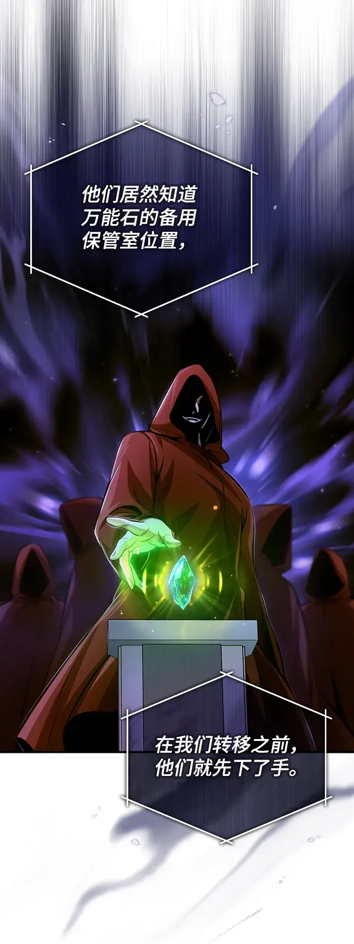 漫画《魔法学院的伪装教师》[第31话] 坐标指定术式第68张图