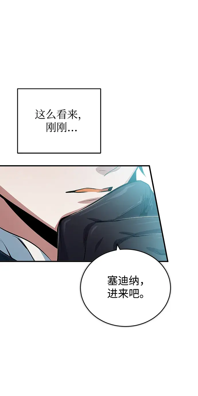 漫画《魔法学院的伪装教师》[第31话] 坐标指定术式第78张图