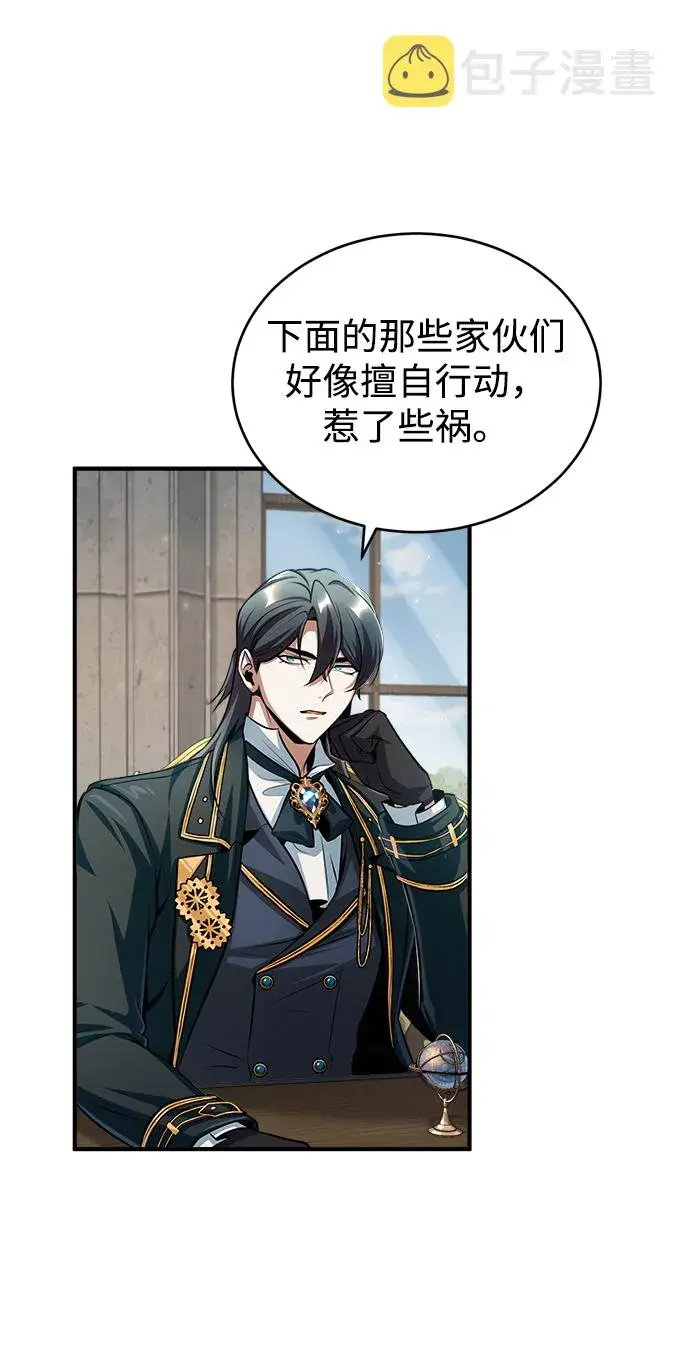 漫画《魔法学院的伪装教师》[第31话] 坐标指定术式第80张图