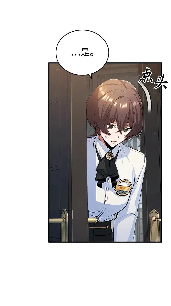 漫画《魔法学院的伪装教师》[第31话] 坐标指定术式第81张图