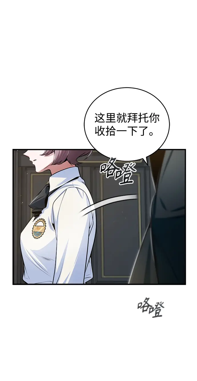 漫画《魔法学院的伪装教师》[第32话] 阿泰尔·诺特努斯第17张图