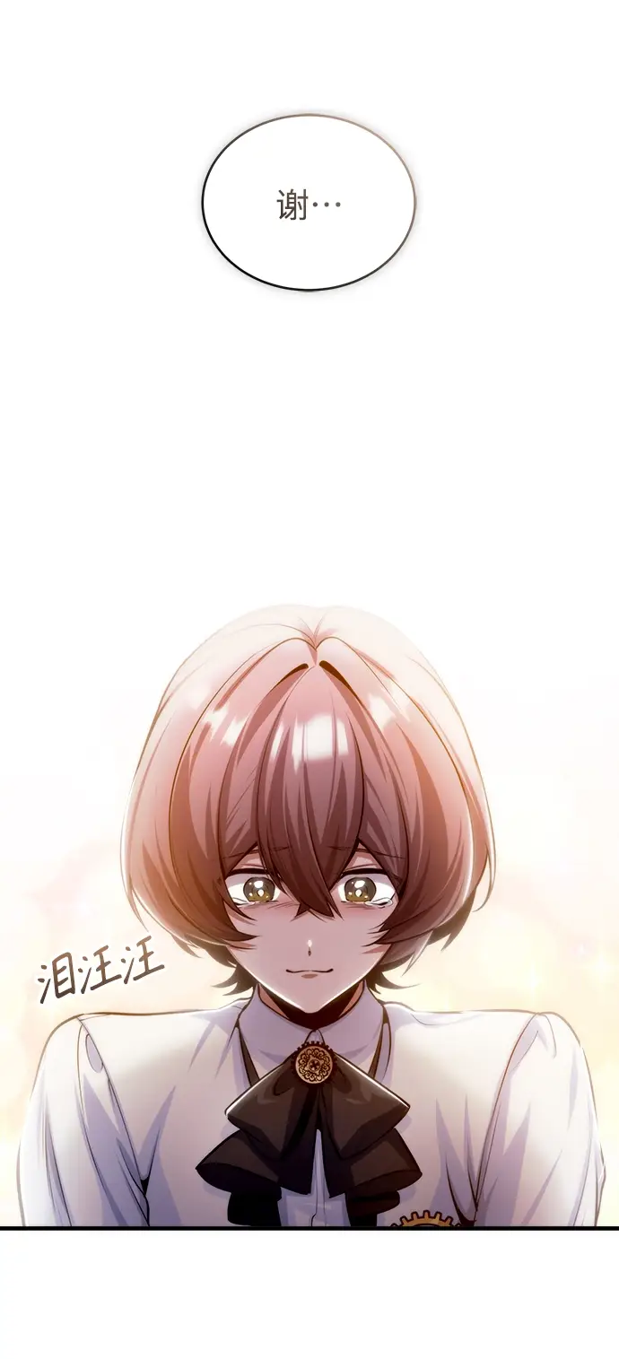 漫画《魔法学院的伪装教师》[第32话] 阿泰尔·诺特努斯第18张图