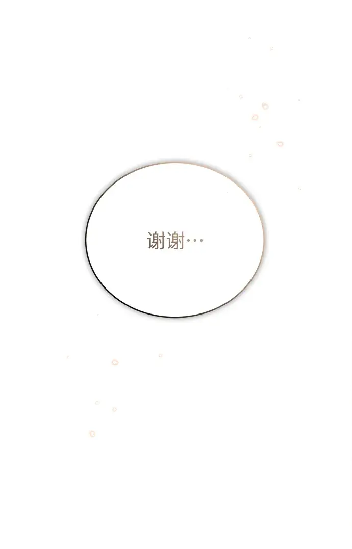 漫画《魔法学院的伪装教师》[第32话] 阿泰尔·诺特努斯第19张图