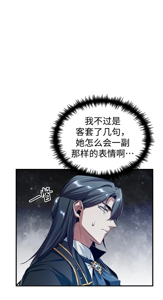 漫画《魔法学院的伪装教师》[第32话] 阿泰尔·诺特努斯第21张图