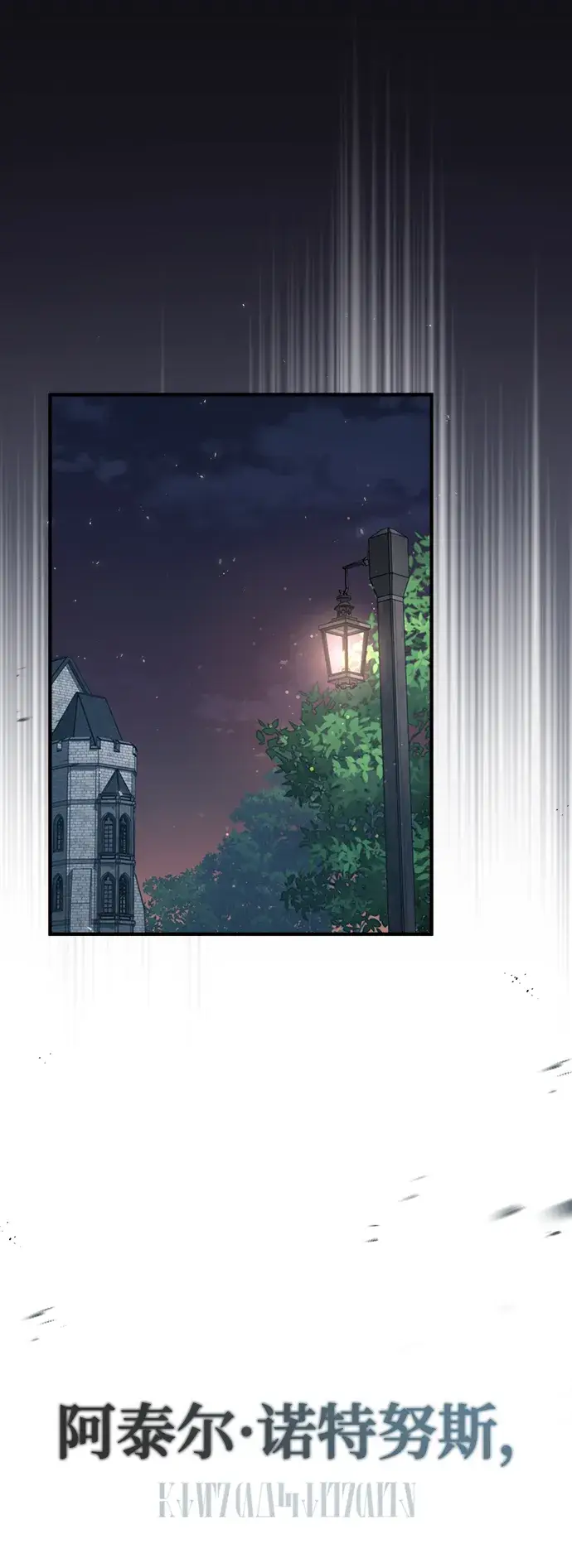漫画《魔法学院的伪装教师》[第32话] 阿泰尔·诺特努斯第29张图