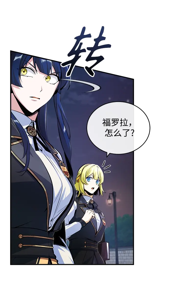 漫画《魔法学院的伪装教师》[第32话] 阿泰尔·诺特努斯第34张图